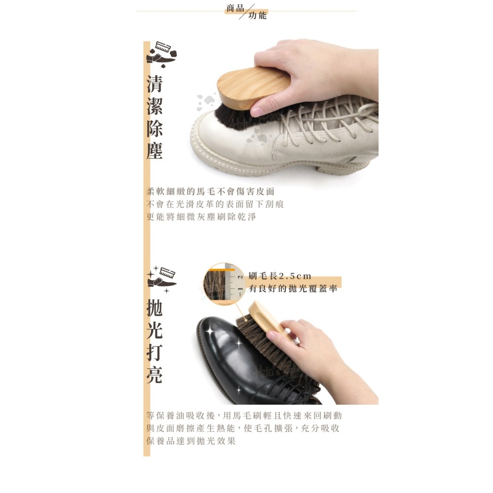 糊塗鞋匠 優質鞋材 P66 ShoeBlack馬毛刷 1支 鞋刷 馬毛拋光刷 拋光刷 馬鬃毛刷 除塵刷 台灣製造-細節圖4