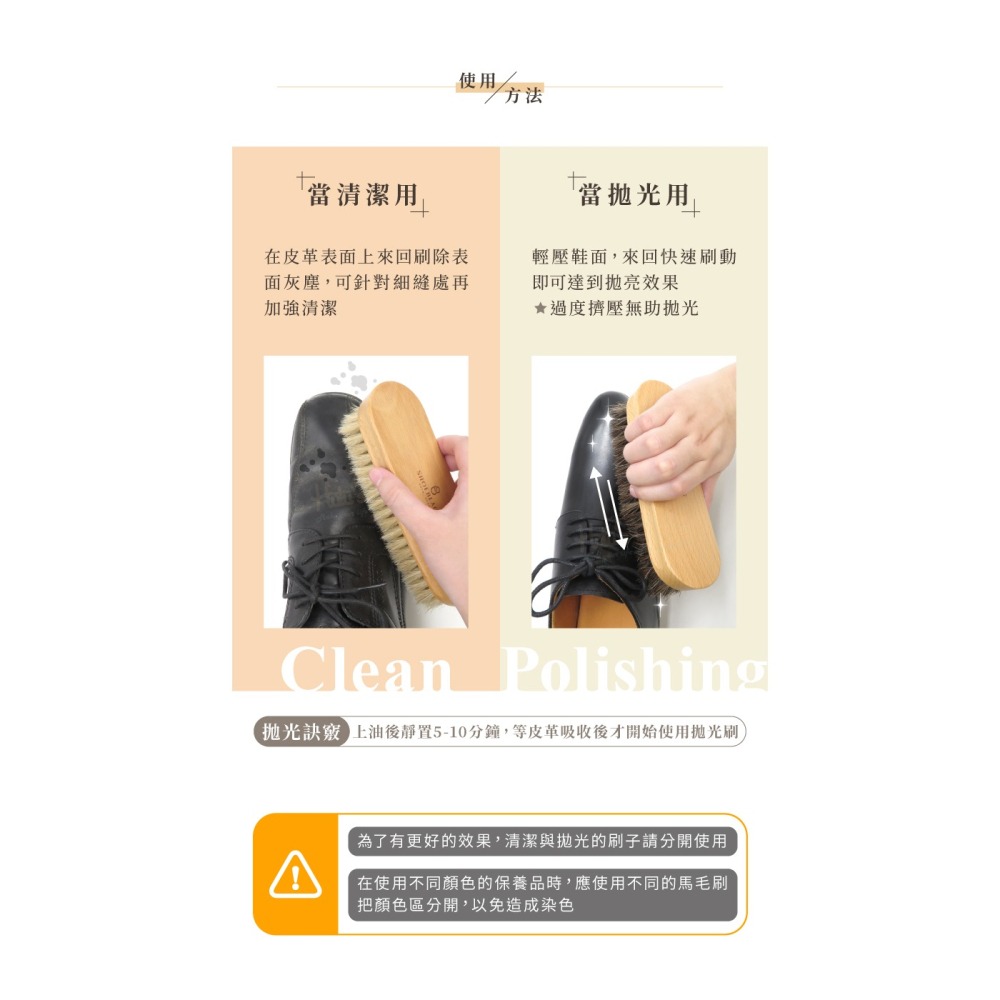 糊塗鞋匠 優質鞋材 P66 ShoeBlack馬毛刷 1支 鞋刷 馬毛拋光刷 拋光刷 馬鬃毛刷 除塵刷 台灣製造-細節圖8