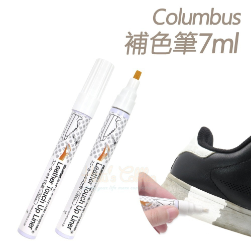 糊塗鞋匠 優質鞋材 K186 日本Columbus補色筆7ml 1支 白鞋補色修復筆 刮痕遮蓋 鞋邊增白筆 鞋邊上色筆