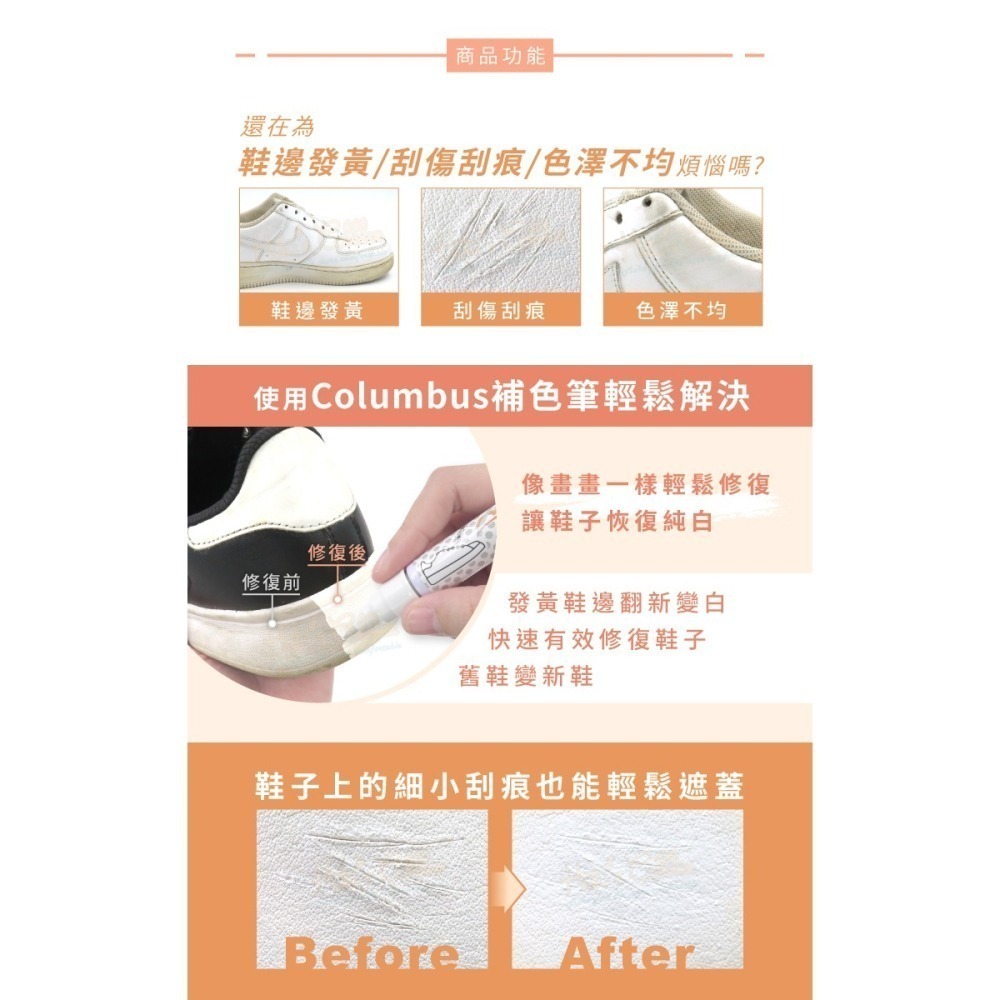 糊塗鞋匠 優質鞋材 K186 日本Columbus補色筆7ml 1支 鞋邊補色筆 白鞋補色修復筆 刮痕遮蓋 鞋邊增白筆-細節圖4