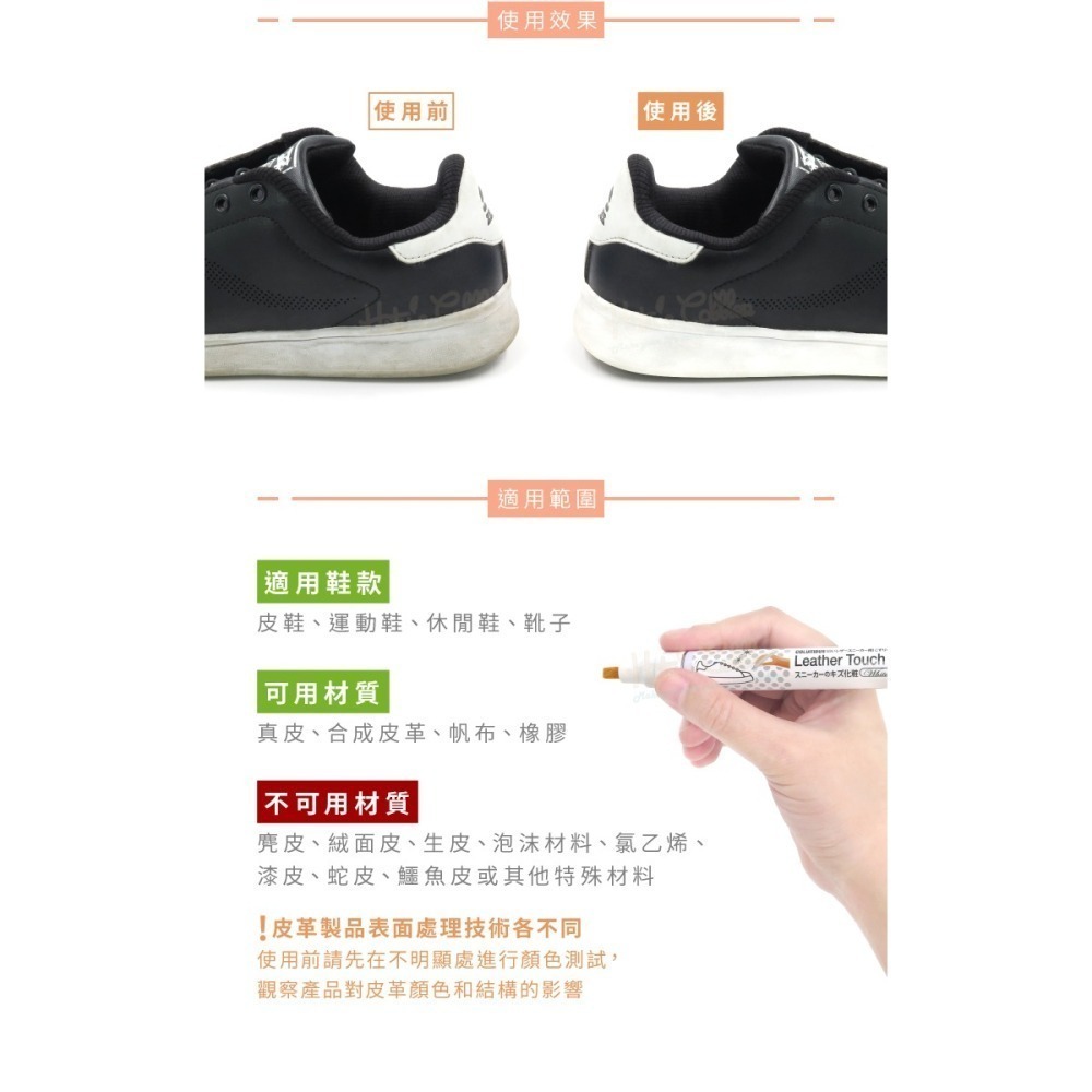 糊塗鞋匠 優質鞋材 K186 日本Columbus補色筆7ml 1支 鞋邊補色筆 白鞋補色修復筆 刮痕遮蓋 鞋邊增白筆-細節圖8