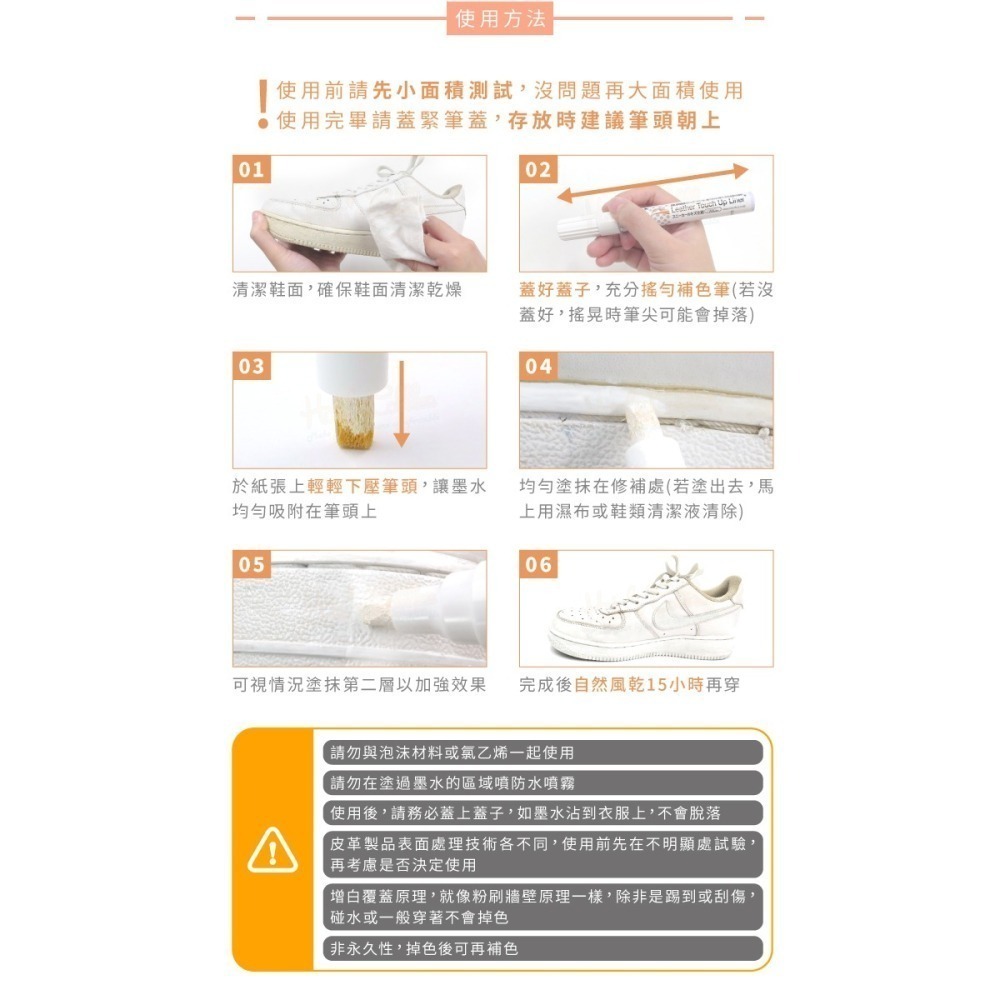 糊塗鞋匠 優質鞋材 K186 日本Columbus補色筆7ml 1支 鞋邊補色筆 白鞋補色修復筆 刮痕遮蓋 鞋邊增白筆-細節圖9