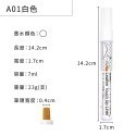 糊塗鞋匠 優質鞋材 K186 日本Columbus補色筆7ml 1支 鞋邊補色筆 白鞋補色修復筆 刮痕遮蓋 鞋邊增白筆-規格圖10