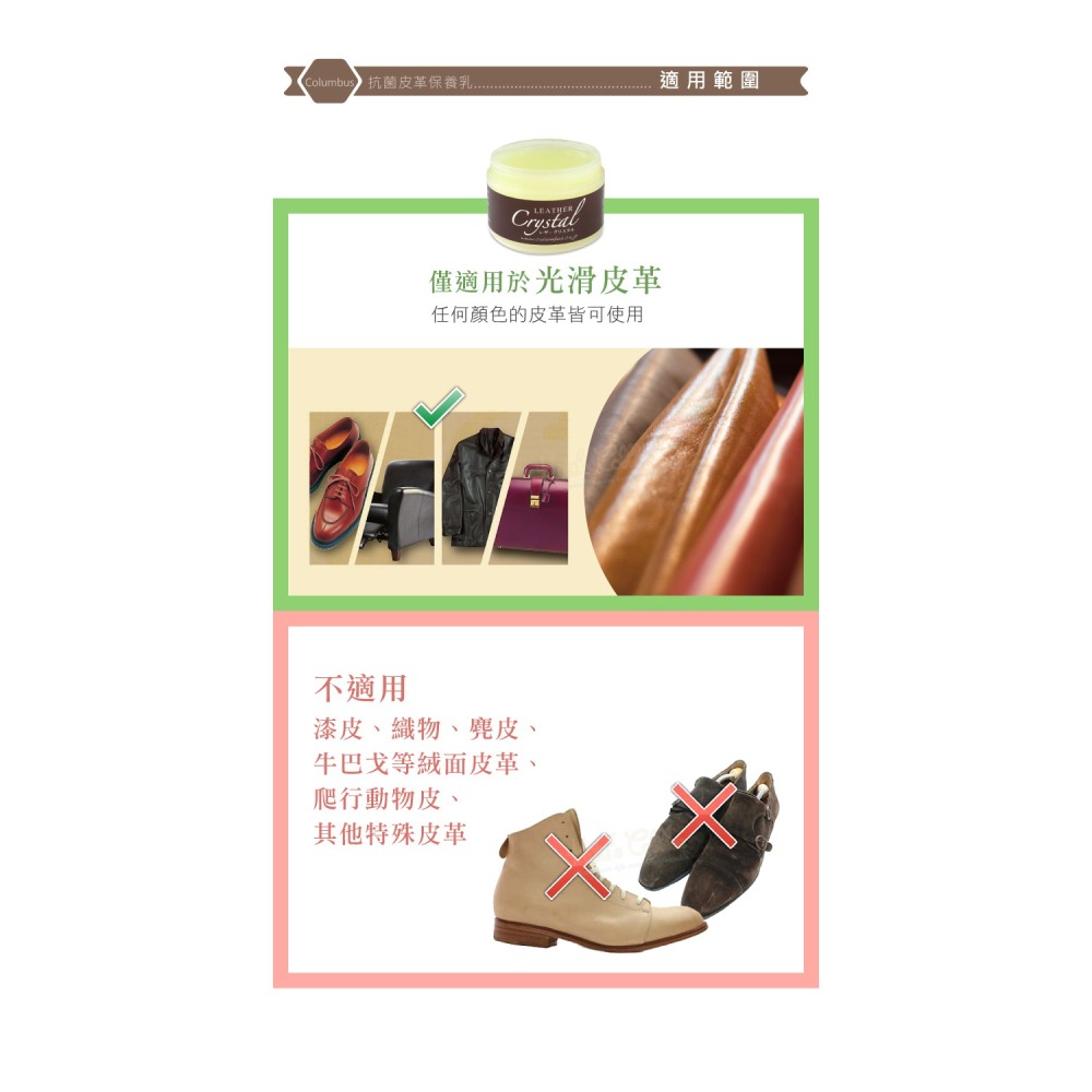 糊塗鞋匠 優質鞋材 L06 日本Columbus抗菌皮革保養乳100g 1罐 皮革保養油 皮革保養霜 滋潤保養乳-細節圖8