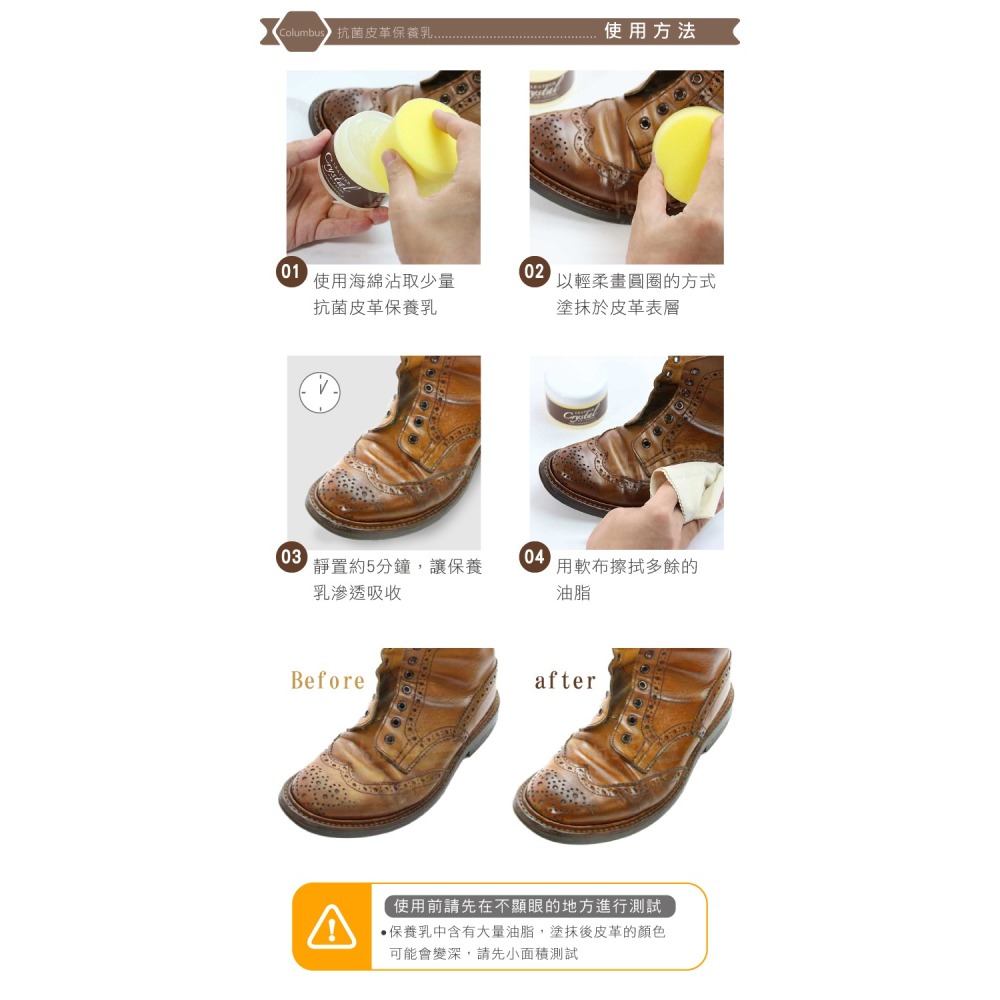 糊塗鞋匠 優質鞋材 L06 日本Columbus抗菌皮革保養乳100g 1罐 皮革保養油 皮革保養霜 滋潤保養乳-細節圖9