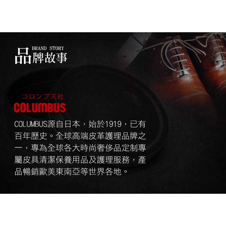 糊塗鞋匠 優質鞋材 L06 日本Columbus抗菌皮革保養乳100g 1罐 皮革保養油 皮革保養霜 滋潤保養乳-細節圖11