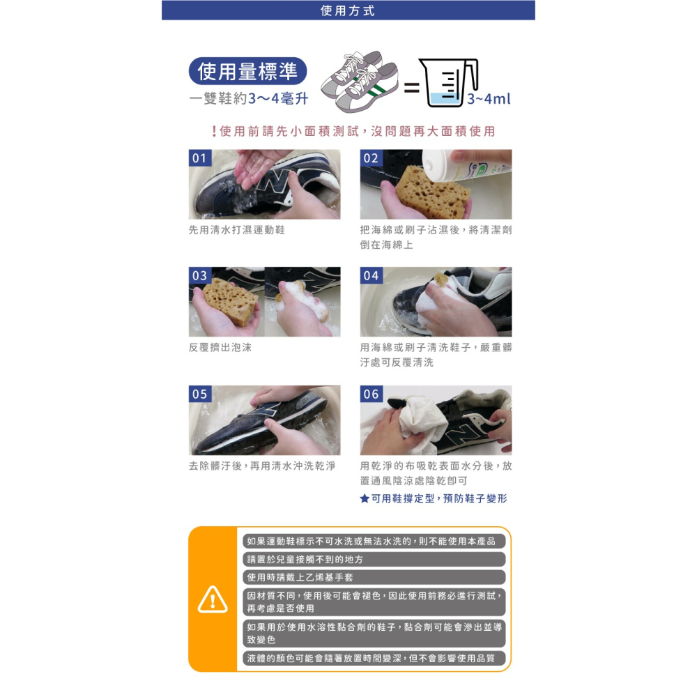 糊塗鞋匠 優質鞋材 K95 日本Columbus運動鞋清潔劑150ml 1瓶 萬用清潔液 運動鞋清潔液 帆布鞋清潔液-細節圖9