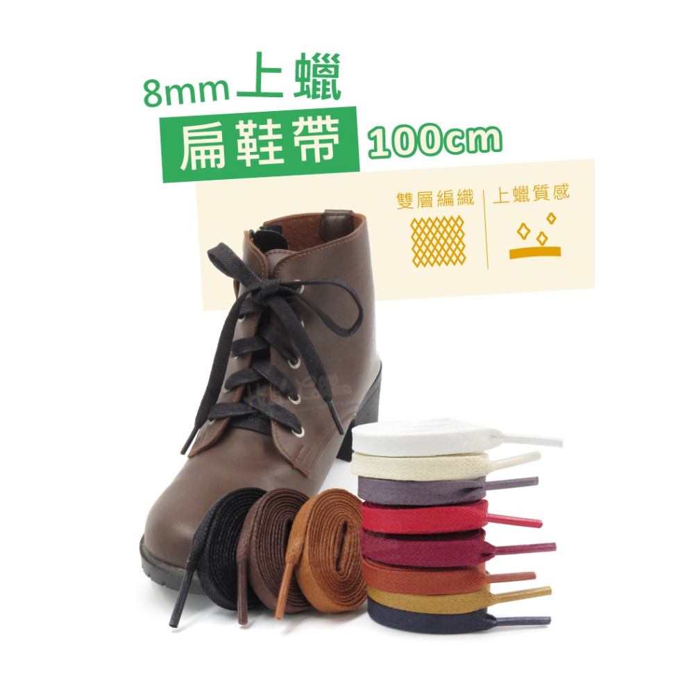 糊塗鞋匠 優質鞋材 G174 8mm上蠟扁鞋帶100cm 1雙 上蠟鞋帶 防水打蠟皮鞋帶 皮鞋鞋帶-細節圖2