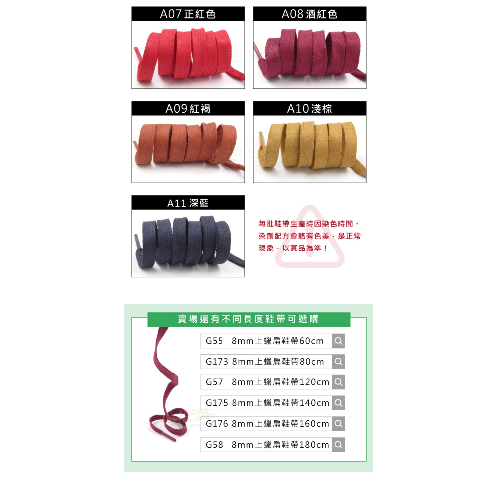 糊塗鞋匠 優質鞋材 G174 8mm上蠟扁鞋帶100cm 1雙 上蠟鞋帶 防水打蠟皮鞋帶 皮鞋鞋帶-細節圖4
