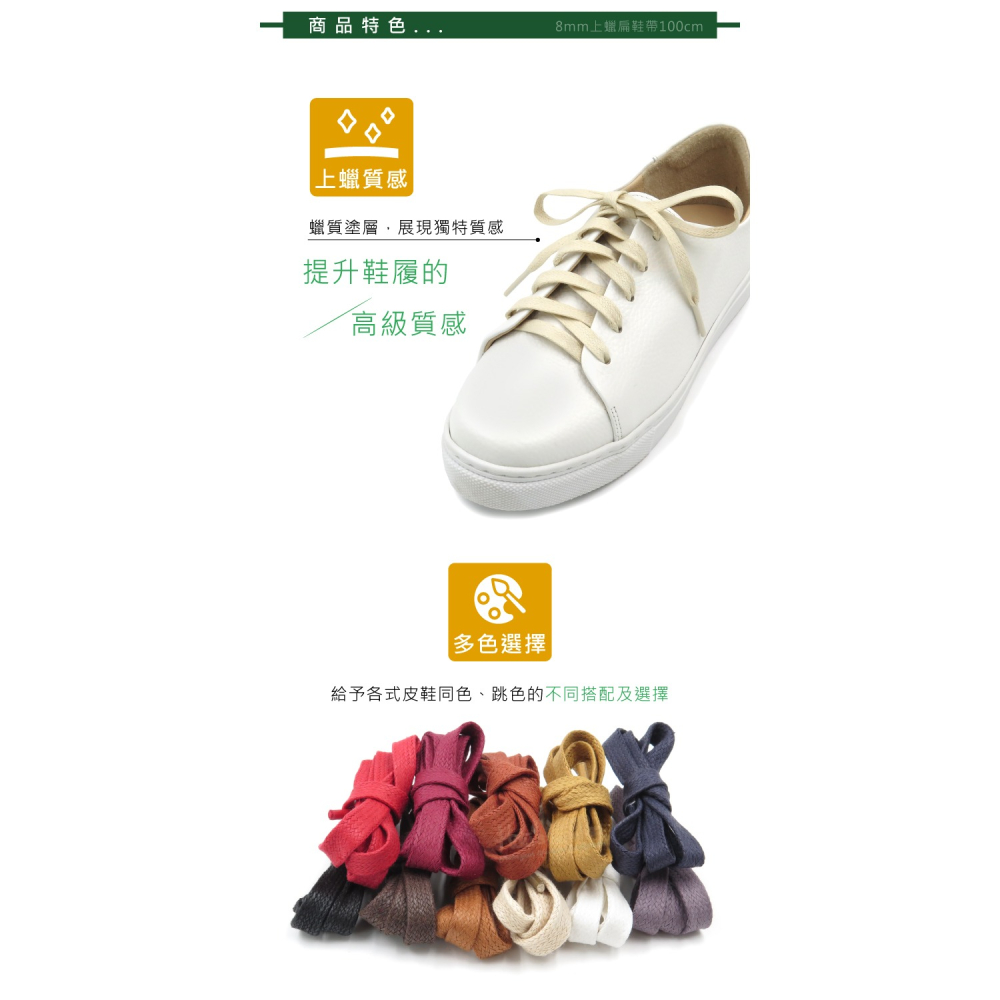 糊塗鞋匠 優質鞋材 G174 8mm上蠟扁鞋帶100cm 1雙 上蠟鞋帶 防水打蠟皮鞋帶 皮鞋鞋帶-細節圖5