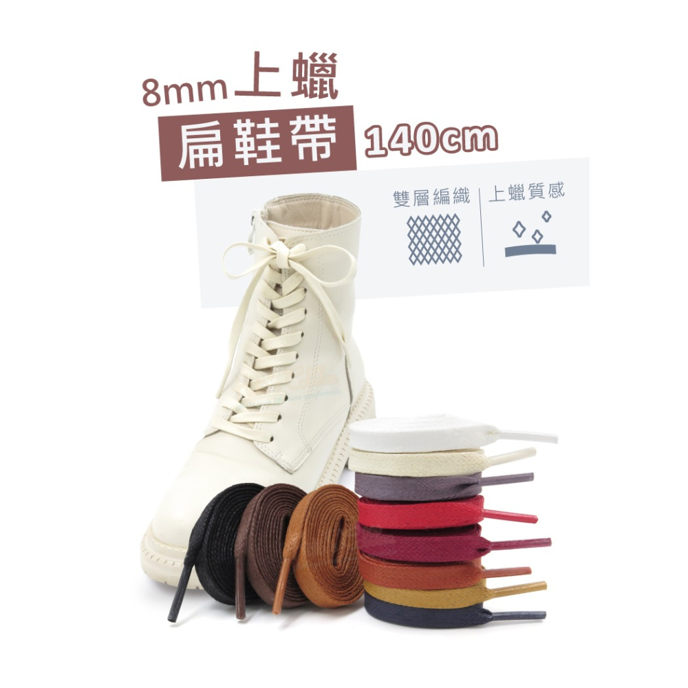 糊塗鞋匠 優質鞋材 G175 8mm上蠟扁鞋帶140cm 1雙 上蠟鞋帶 防水打蠟皮鞋帶 皮鞋鞋帶-細節圖2