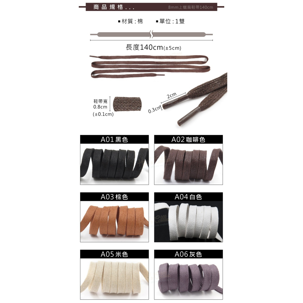 糊塗鞋匠 優質鞋材 G175 8mm上蠟扁鞋帶140cm 1雙 上蠟鞋帶 防水打蠟皮鞋帶 皮鞋鞋帶-細節圖3