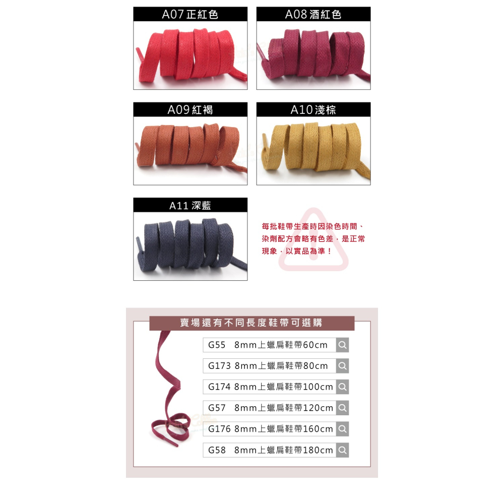 糊塗鞋匠 優質鞋材 G175 8mm上蠟扁鞋帶140cm 1雙 上蠟鞋帶 防水打蠟皮鞋帶 皮鞋鞋帶-細節圖4