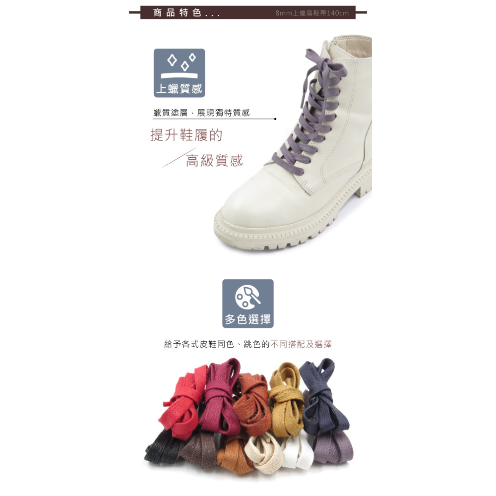 糊塗鞋匠 優質鞋材 G175 8mm上蠟扁鞋帶140cm 1雙 上蠟鞋帶 防水打蠟皮鞋帶 皮鞋鞋帶-細節圖5