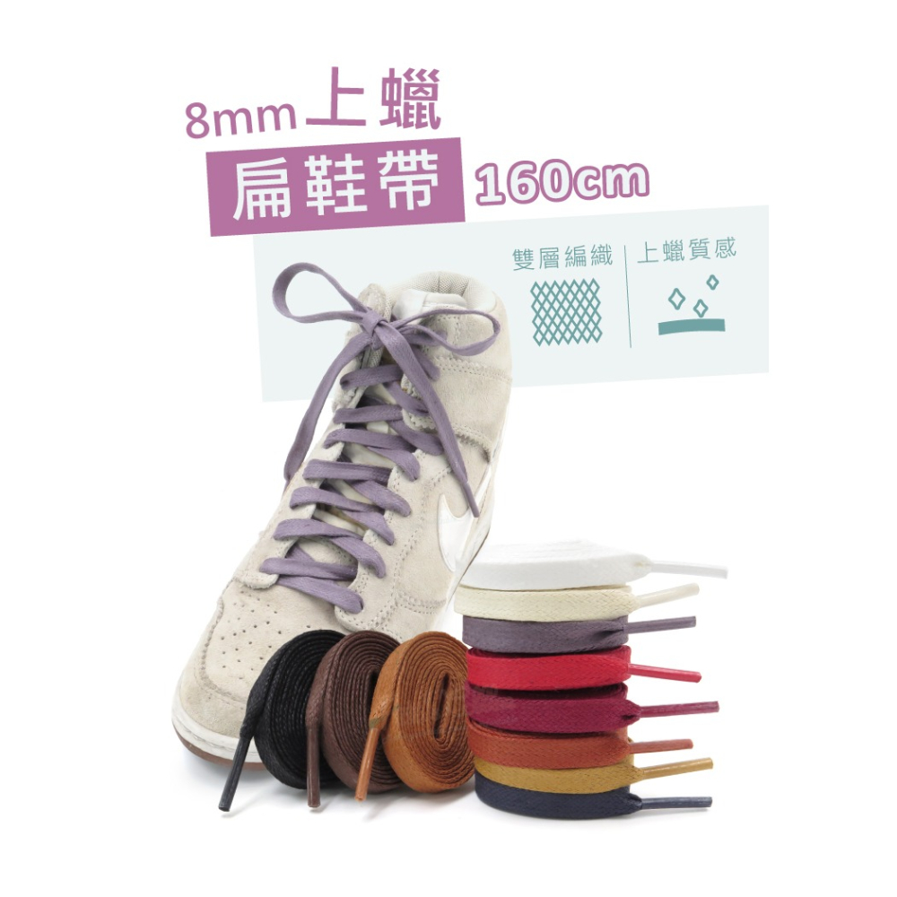 糊塗鞋匠 優質鞋材 G176 8mm上蠟扁鞋帶160cm 1雙 上蠟鞋帶 防水打蠟皮鞋帶 皮鞋鞋帶-細節圖2