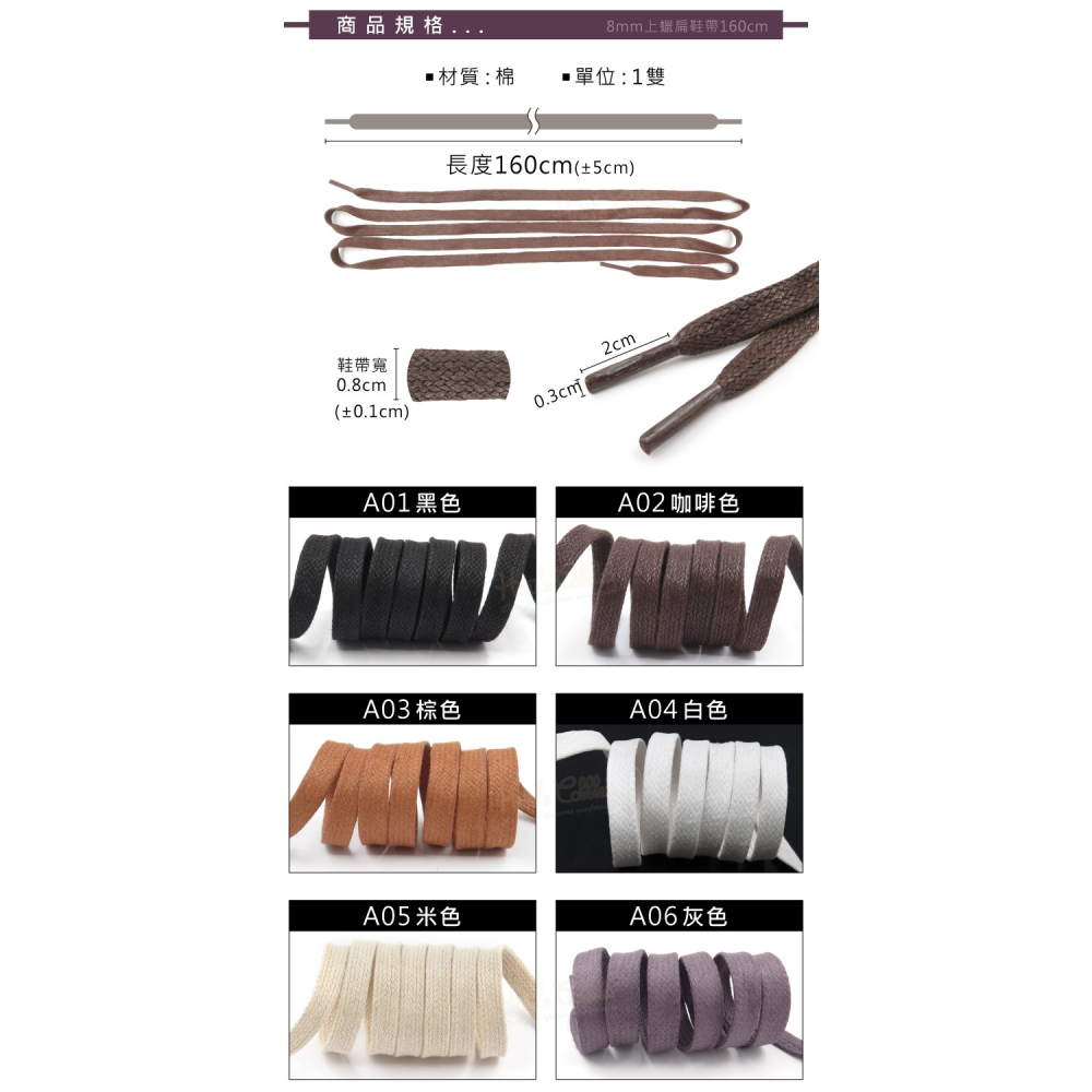 糊塗鞋匠 優質鞋材 G176 8mm上蠟扁鞋帶160cm 1雙 上蠟鞋帶 防水打蠟皮鞋帶 皮鞋鞋帶-細節圖3