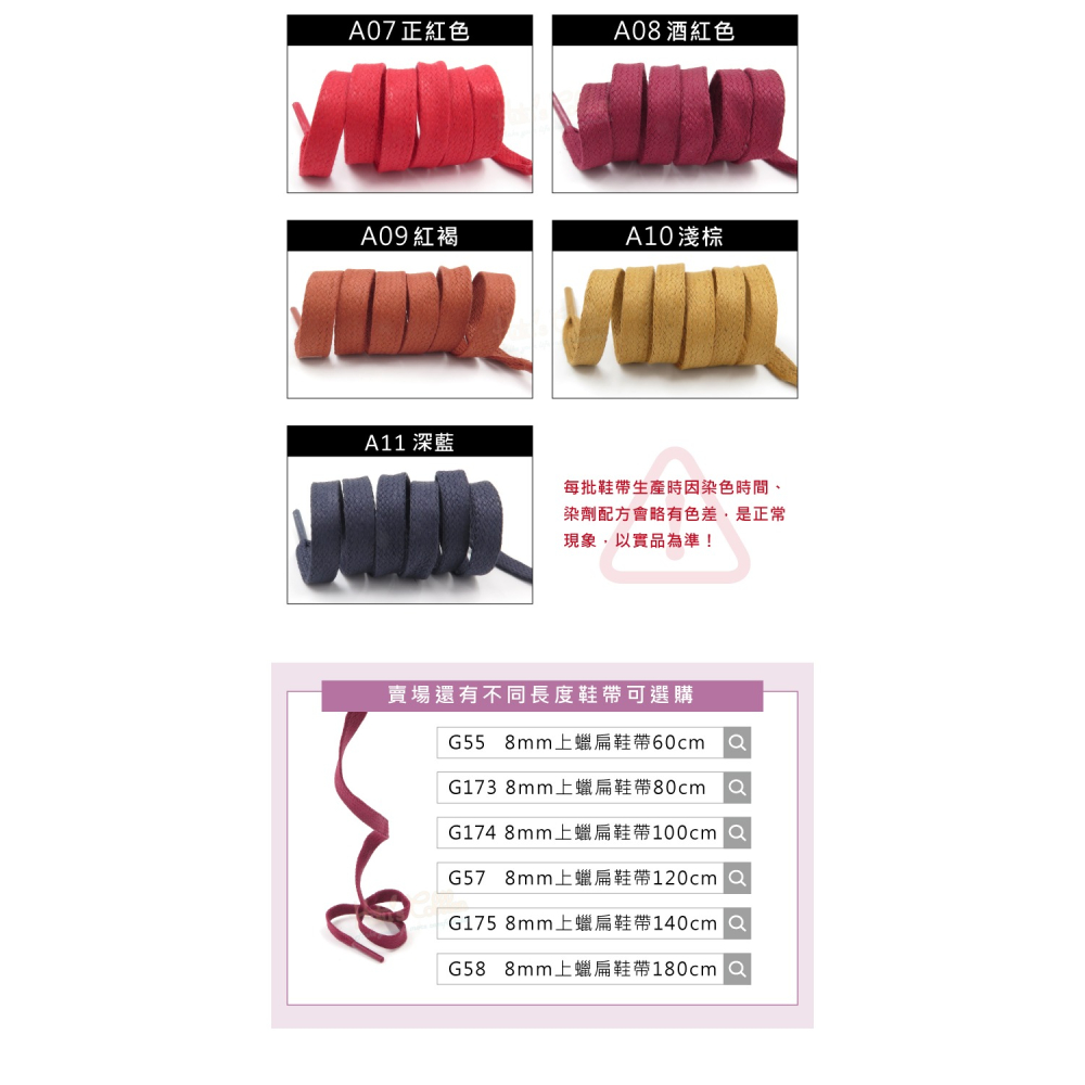 糊塗鞋匠 優質鞋材 G176 8mm上蠟扁鞋帶160cm 1雙 上蠟鞋帶 防水打蠟皮鞋帶 皮鞋鞋帶-細節圖4