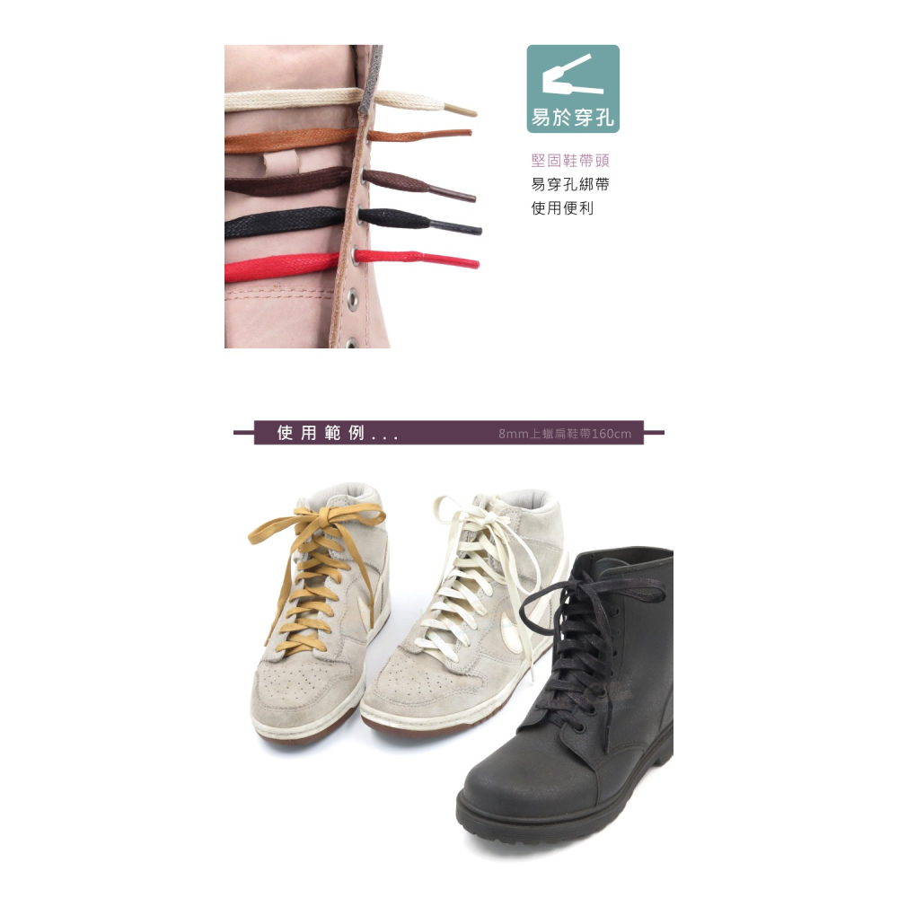 糊塗鞋匠 優質鞋材 G176 8mm上蠟扁鞋帶160cm 1雙 上蠟鞋帶 防水打蠟皮鞋帶 皮鞋鞋帶-細節圖7