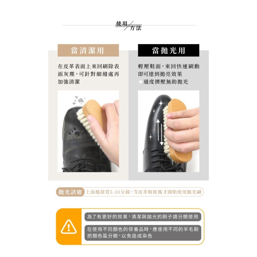 糊塗鞋匠 優質鞋材 P132 Cobbler木柄羊毛刷 1支 鞋刷 羊毛鞋刷 羊毛拋光刷 拋光刷 除塵刷 台灣製造-細節圖8