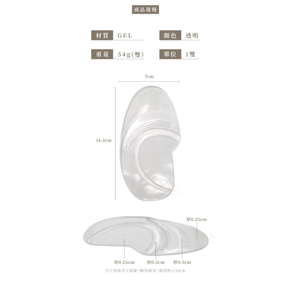 糊塗鞋匠 優質鞋材 D41 加大5mm高跟前掌墊 1雙 矽膠前掌墊 半碼墊 GEL前掌墊 前掌防滑墊-細節圖3