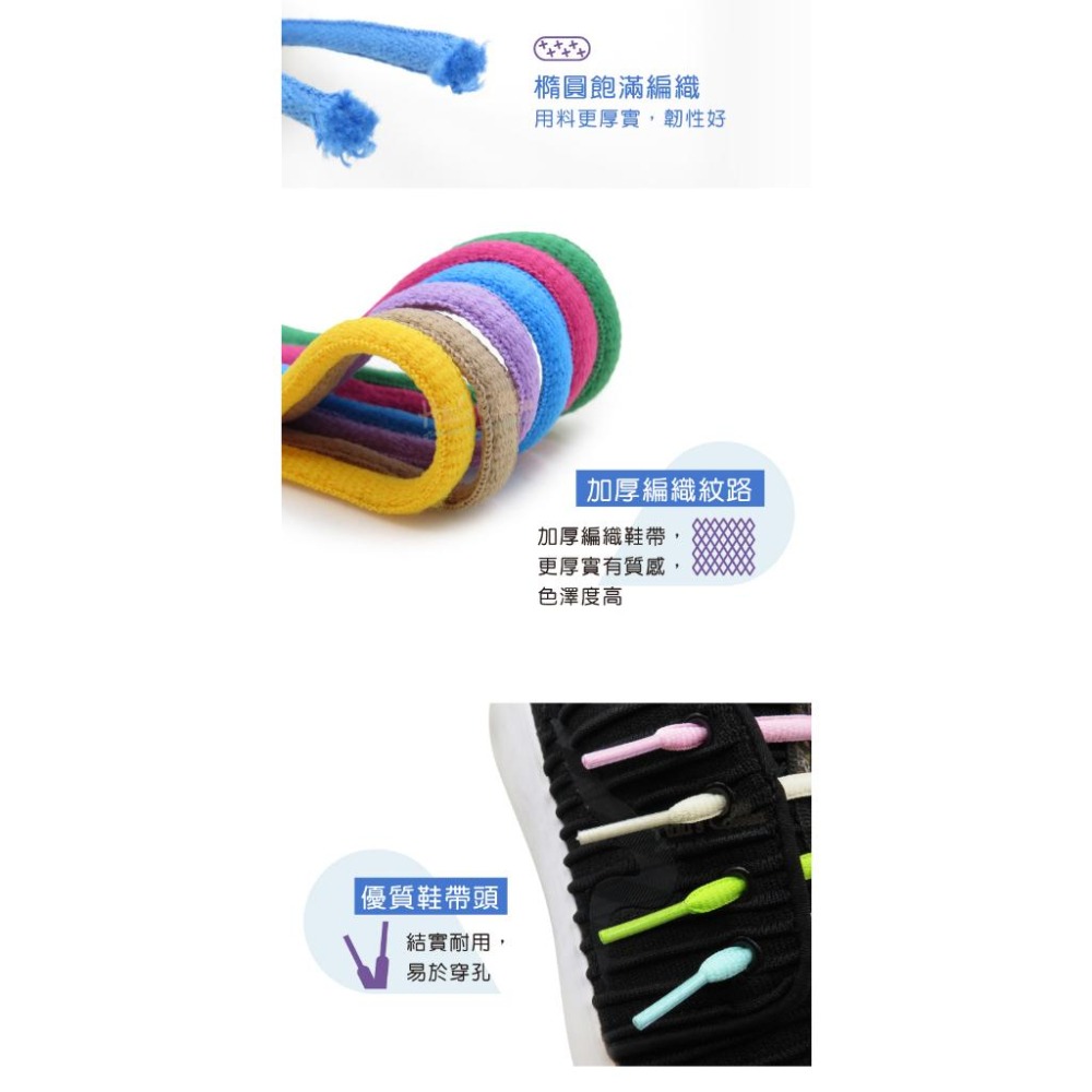 糊塗鞋匠 優質鞋材 G167 5mm橢圓鞋帶160cm 1雙 半圓鞋帶 運動鞋鞋帶 圓鞋帶 休閒鞋鞋帶 跑鞋鞋帶-細節圖6