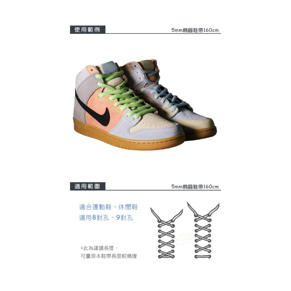 糊塗鞋匠 優質鞋材 G167 5mm橢圓鞋帶160cm 1雙 半圓鞋帶 運動鞋鞋帶 圓鞋帶 休閒鞋鞋帶 跑鞋鞋帶-細節圖7