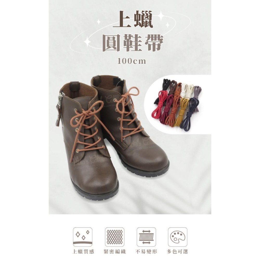 糊塗鞋匠 優質鞋材 G178 上蠟圓鞋帶100cm 1雙 上蠟鞋帶 上蠟圓鞋帶 皮鞋鞋帶 登山鞋帶-細節圖2