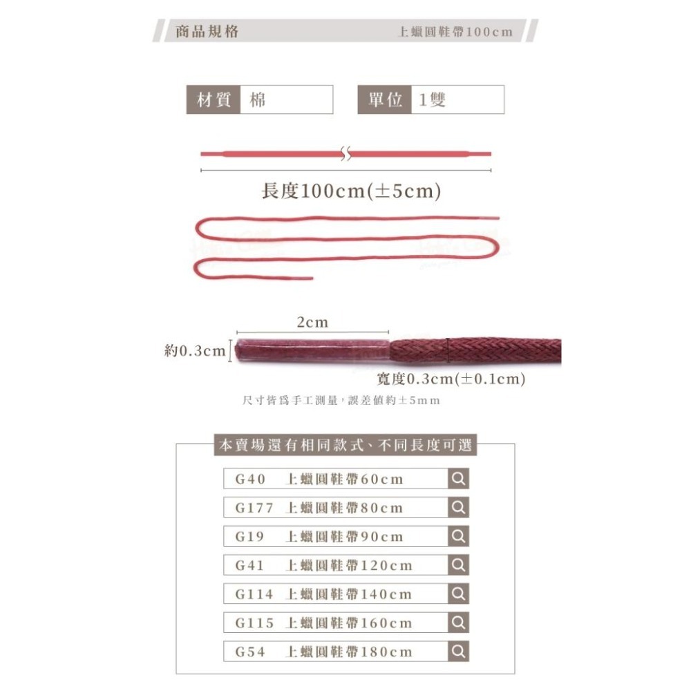 糊塗鞋匠 優質鞋材 G178 上蠟圓鞋帶100cm 1雙 上蠟鞋帶 上蠟圓鞋帶 皮鞋鞋帶 登山鞋帶-細節圖3