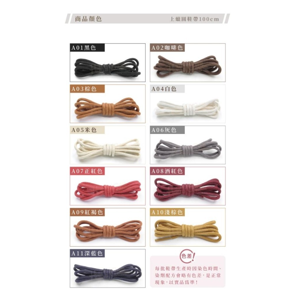 糊塗鞋匠 優質鞋材 G178 上蠟圓鞋帶100cm 1雙 上蠟鞋帶 上蠟圓鞋帶 皮鞋鞋帶 登山鞋帶-細節圖4