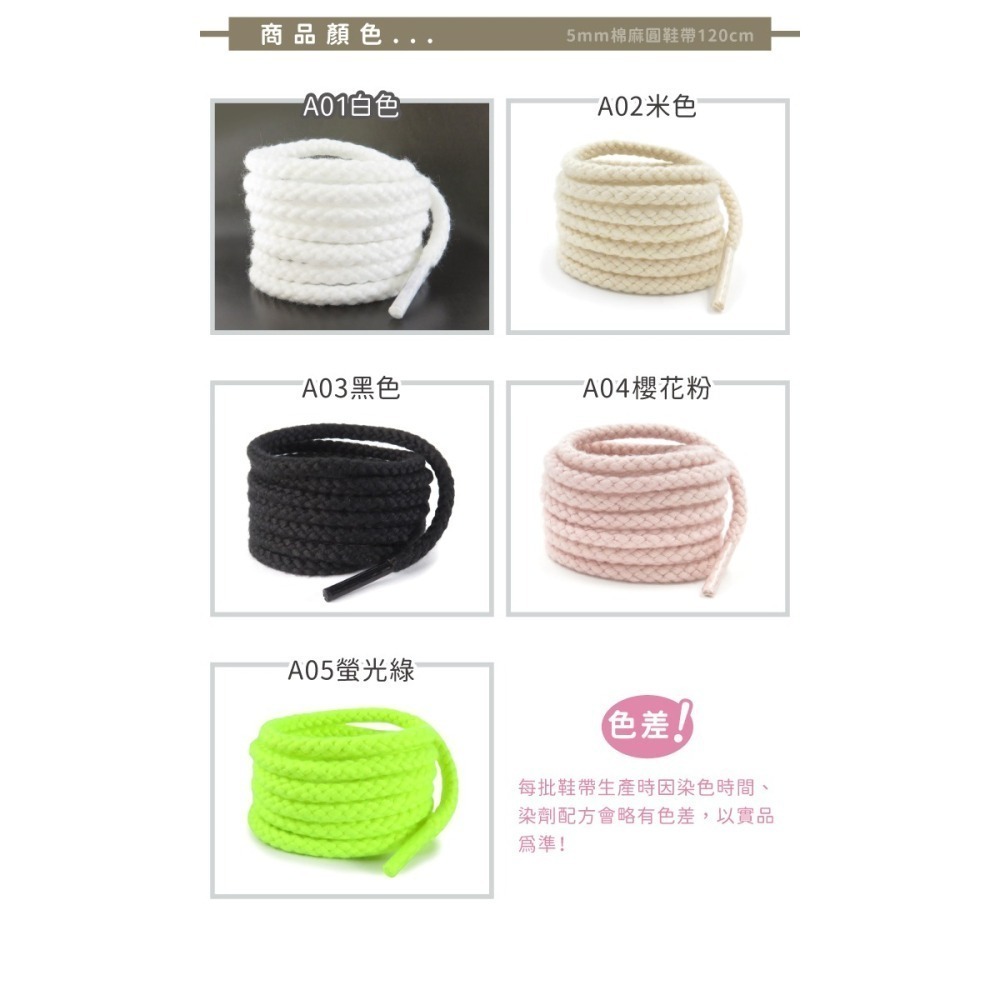 糊塗鞋匠 優質鞋材 G187 5mm棉麻圓鞋帶120cm 1雙 粗棉麻繩鞋帶 麻繩鞋帶 純棉復古鞋帶-細節圖4