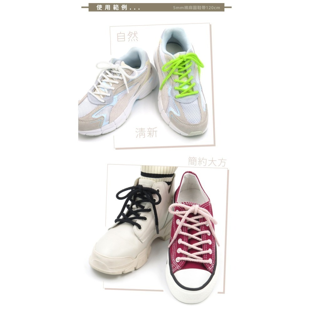 糊塗鞋匠 優質鞋材 G187 5mm棉麻圓鞋帶120cm 1雙 粗棉麻繩鞋帶 麻繩鞋帶 純棉復古鞋帶-細節圖7