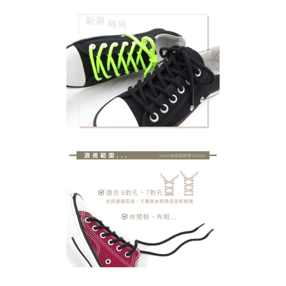 糊塗鞋匠 優質鞋材 G187 5mm棉麻圓鞋帶120cm 1雙 粗棉麻繩鞋帶 麻繩鞋帶 純棉復古鞋帶-細節圖8