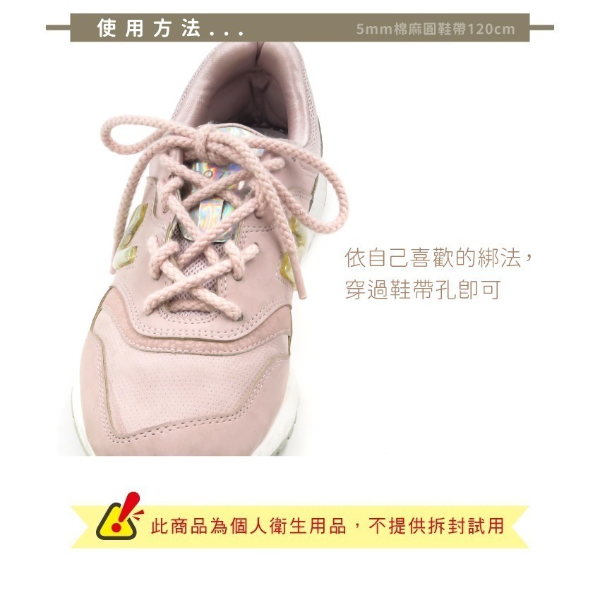糊塗鞋匠 優質鞋材 G187 5mm棉麻圓鞋帶120cm 1雙 粗棉麻繩鞋帶 麻繩鞋帶 純棉復古鞋帶-細節圖9