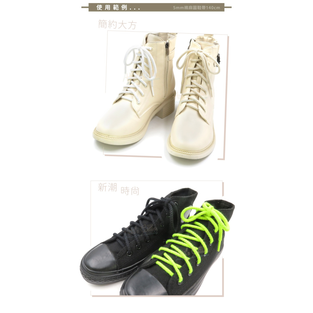 糊塗鞋匠 優質鞋材 G188 5mm棉麻圓鞋帶140cm 1雙 粗棉麻繩鞋帶 麻繩鞋帶 純棉復古鞋帶-細節圖7
