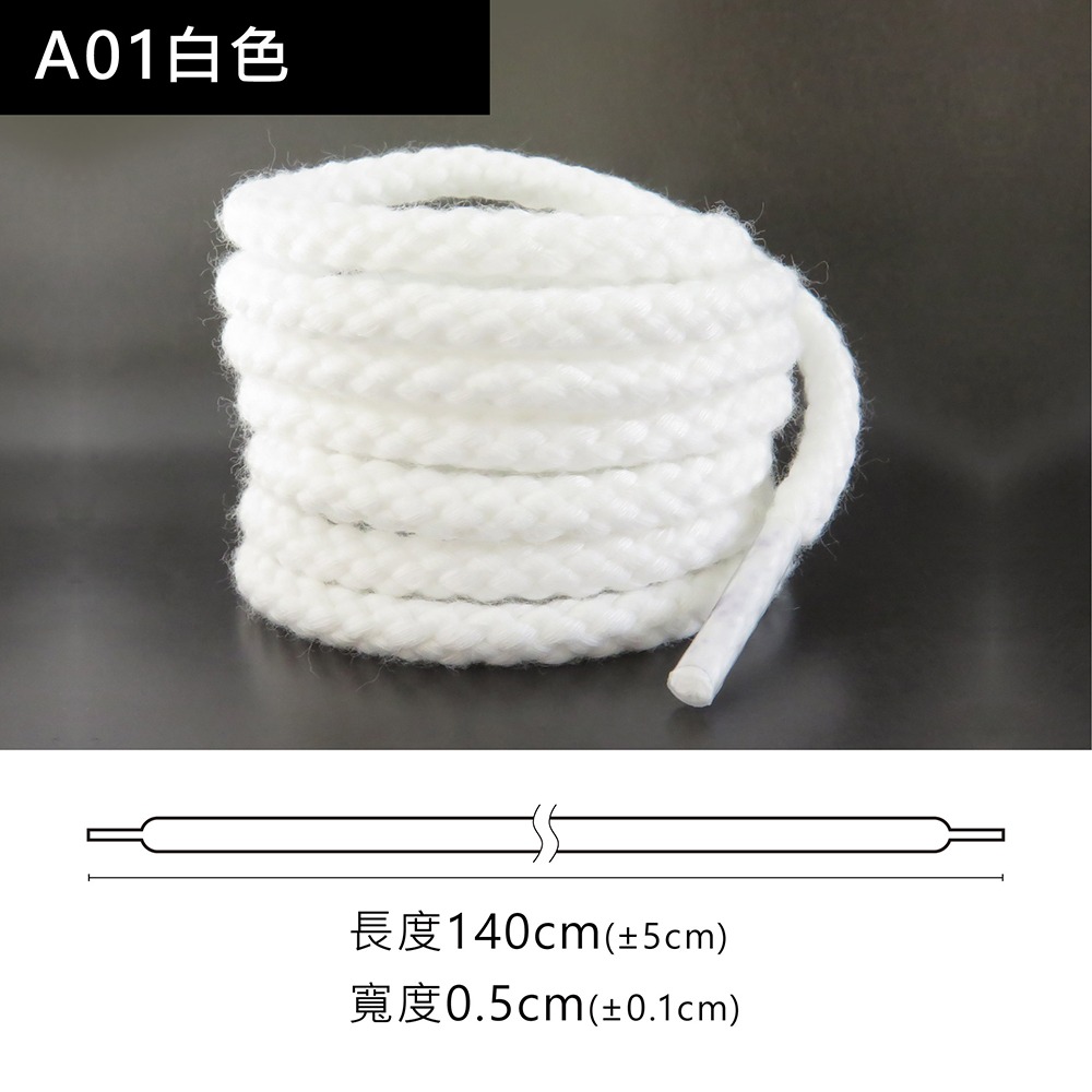 糊塗鞋匠 優質鞋材 G188 5mm棉麻圓鞋帶140cm 1雙 粗棉麻繩鞋帶 麻繩鞋帶 純棉復古鞋帶-規格圖9