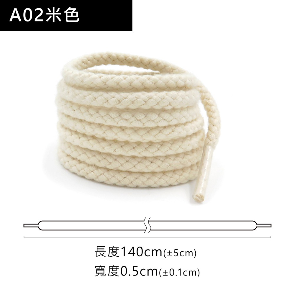 糊塗鞋匠 優質鞋材 G188 5mm棉麻圓鞋帶140cm 1雙 粗棉麻繩鞋帶 麻繩鞋帶 純棉復古鞋帶-規格圖9