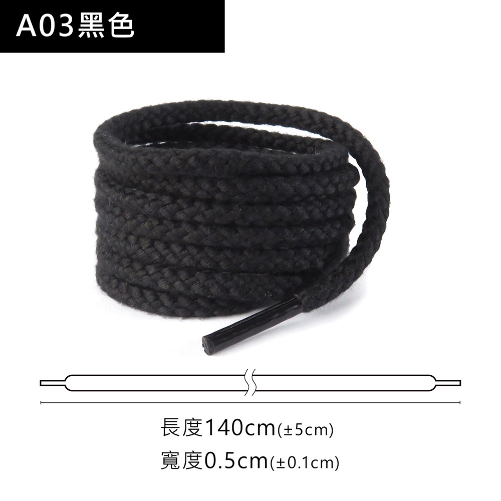 糊塗鞋匠 優質鞋材 G188 5mm棉麻圓鞋帶140cm 1雙 粗棉麻繩鞋帶 麻繩鞋帶 純棉復古鞋帶-規格圖9