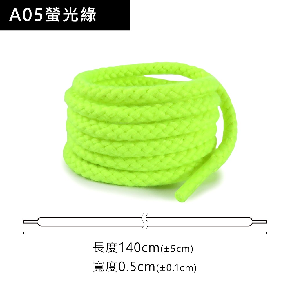 糊塗鞋匠 優質鞋材 G188 5mm棉麻圓鞋帶140cm 1雙 粗棉麻繩鞋帶 麻繩鞋帶 純棉復古鞋帶-規格圖9