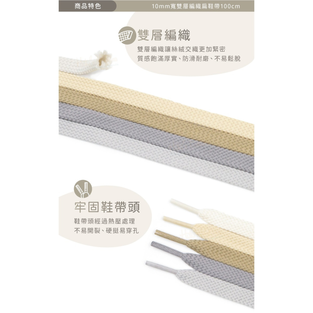 糊塗鞋匠 優質鞋材 G35 10mm寬雙層編織扁鞋帶100cm 1雙 扁鞋帶 運動鞋帶 休閒鞋帶 帆布鞋帶 NB鞋帶-細節圖5