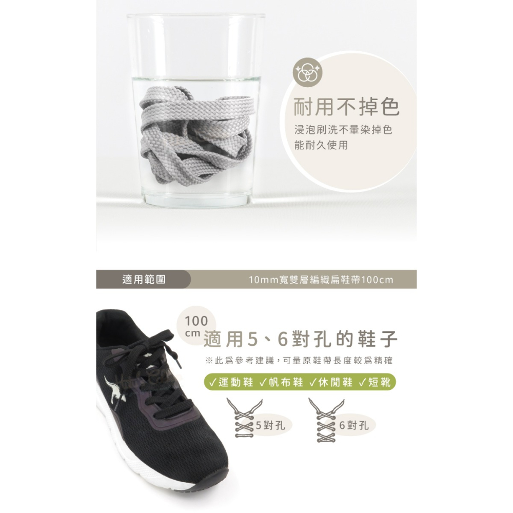 糊塗鞋匠 優質鞋材 G35 10mm寬雙層編織扁鞋帶100cm 1雙 扁鞋帶 運動鞋帶 休閒鞋帶 帆布鞋帶 NB鞋帶-細節圖7