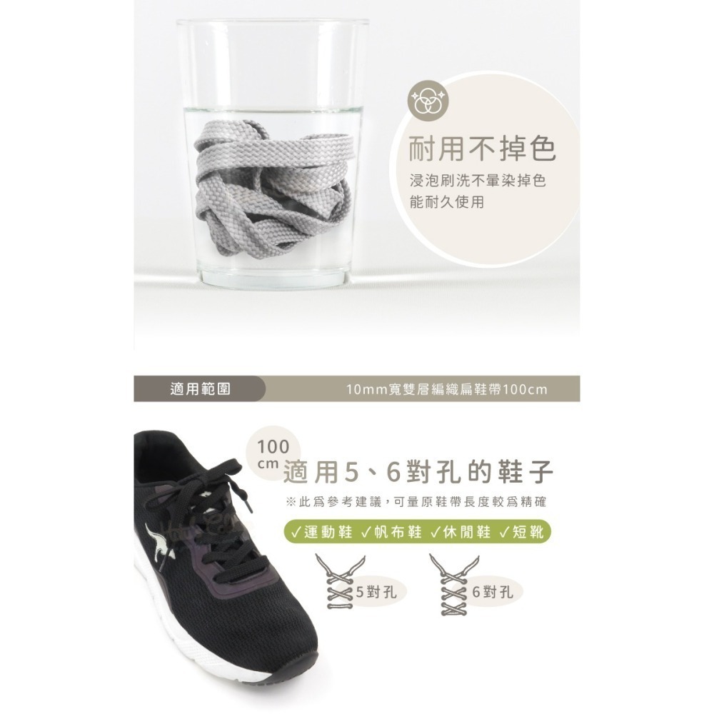 糊塗鞋匠 優質鞋材 G35 10mm寬雙層編織扁鞋帶100cm 1雙 扁鞋帶 運動鞋帶 休閒鞋帶 帆布鞋帶 NB鞋帶-細節圖7