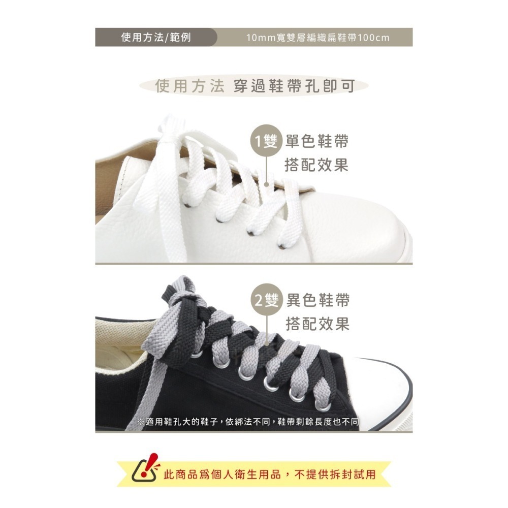 糊塗鞋匠 優質鞋材 G35 10mm寬雙層編織扁鞋帶100cm 1雙 扁鞋帶 運動鞋帶 休閒鞋帶 帆布鞋帶 NB鞋帶-細節圖8