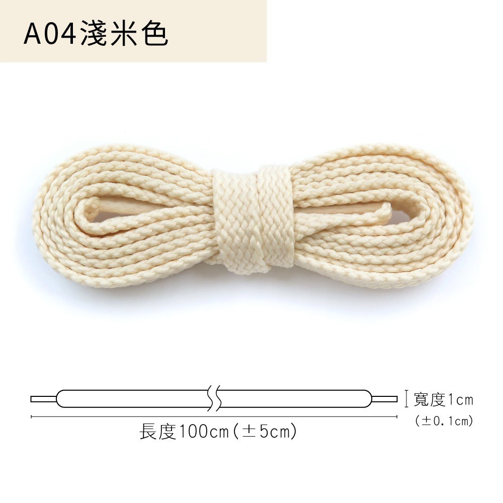 糊塗鞋匠 優質鞋材 G35 10mm寬雙層編織扁鞋帶100cm 1雙 扁鞋帶 運動鞋帶 休閒鞋帶 帆布鞋帶 NB鞋帶-規格圖9