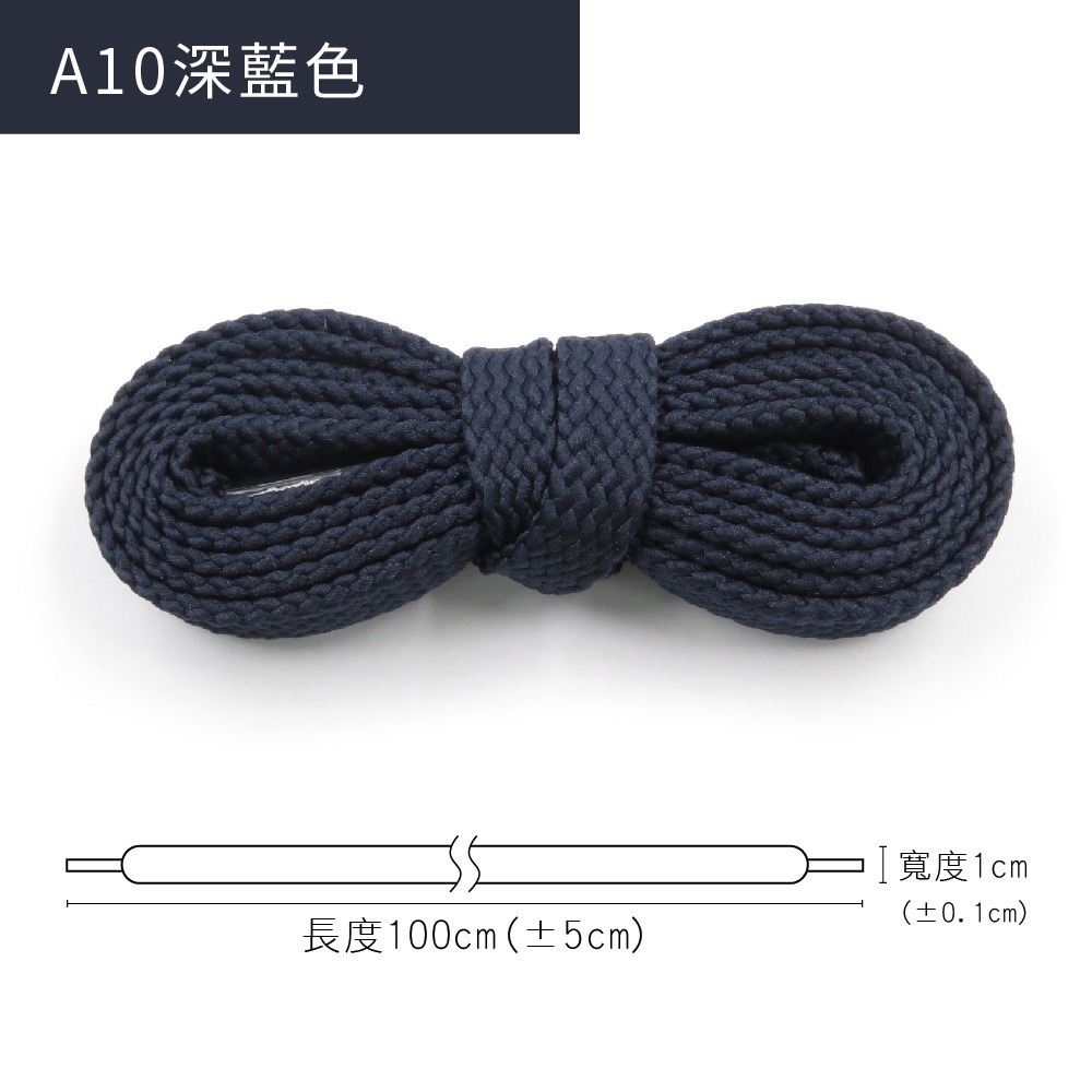 糊塗鞋匠 優質鞋材 G35 10mm寬雙層編織扁鞋帶100cm 1雙 扁鞋帶 運動鞋帶 休閒鞋帶 帆布鞋帶 NB鞋帶-規格圖9