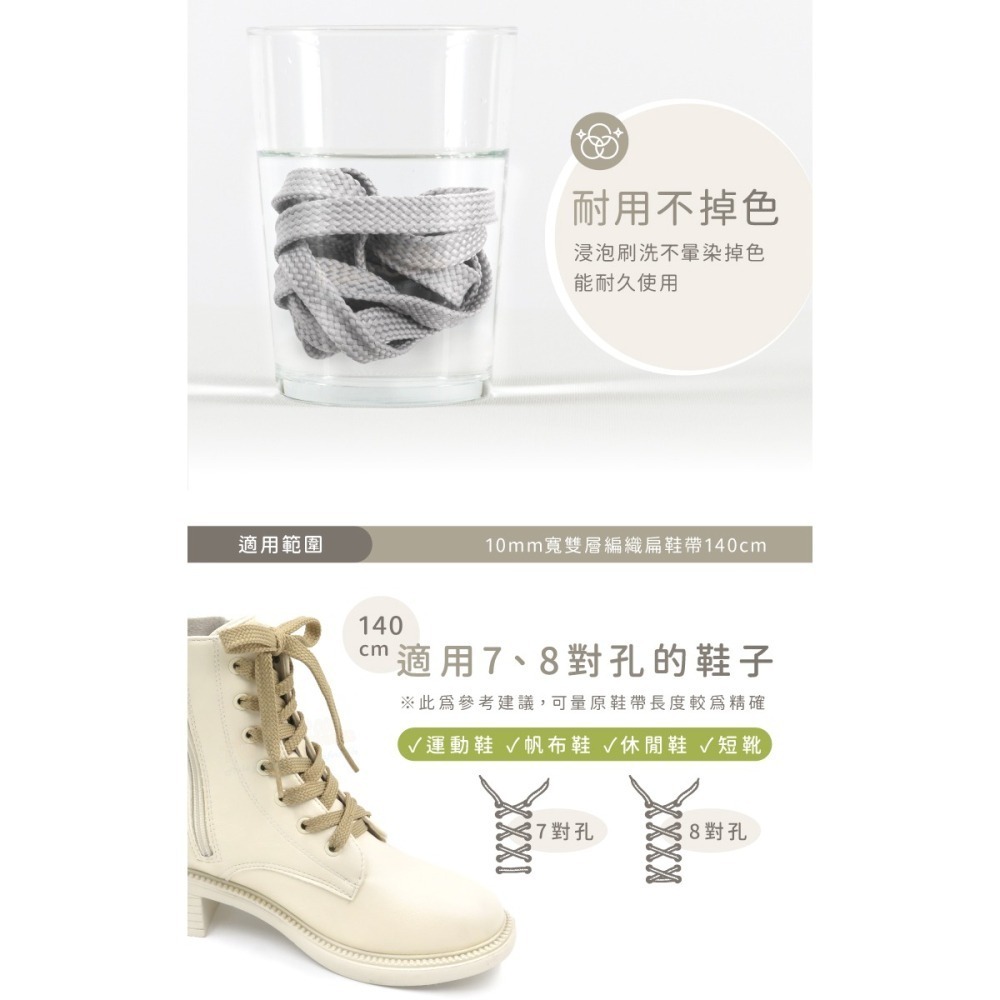 糊塗鞋匠 優質鞋材 G61 10mm寬雙層編織扁鞋帶140cm 1雙 扁鞋帶 運動鞋帶 休閒鞋帶 帆布鞋帶 NB鞋帶-細節圖7
