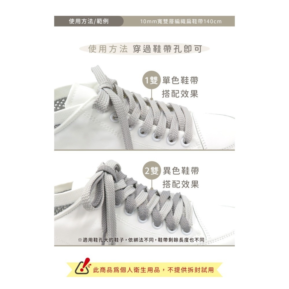 糊塗鞋匠 優質鞋材 G61 10mm寬雙層編織扁鞋帶140cm 1雙 扁鞋帶 運動鞋帶 休閒鞋帶 帆布鞋帶 NB鞋帶-細節圖8