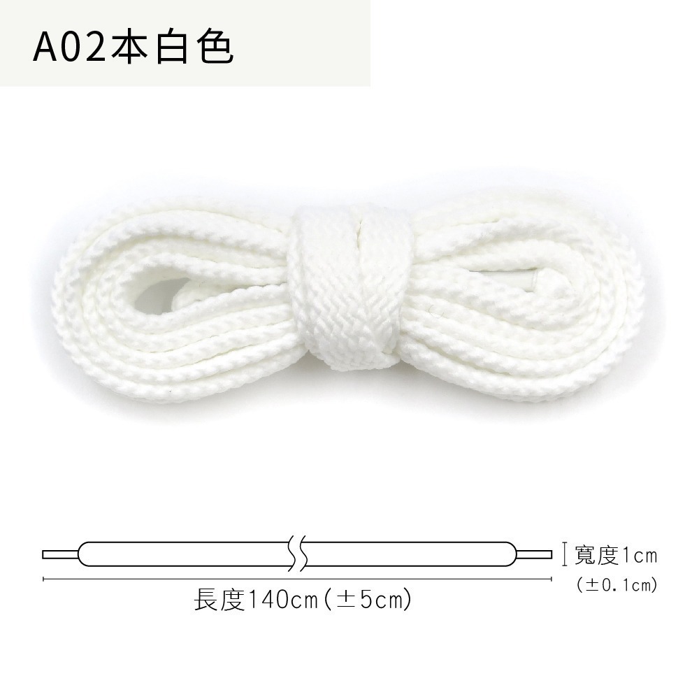 糊塗鞋匠 優質鞋材 G61 10mm寬雙層編織扁鞋帶140cm 1雙 扁鞋帶 運動鞋帶 休閒鞋帶 帆布鞋帶 NB鞋帶-規格圖9