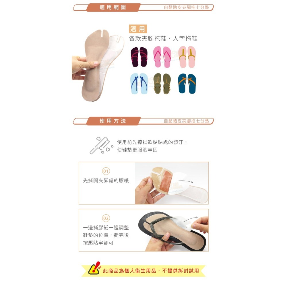 糊塗鞋匠 優質鞋材 C165 自黏豬皮夾腳拖七分墊 1雙 夾腳拖鞋墊 人字拖鞋墊 豬皮夾腳拖鞋墊-細節圖8