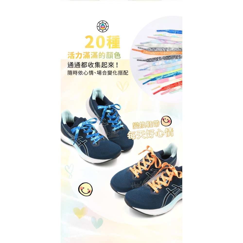 糊塗鞋匠 優質鞋材 G189 紮染雙層扁鞋帶100cm 1雙 漸變色鞋帶 紮染彩色鞋帶-細節圖6