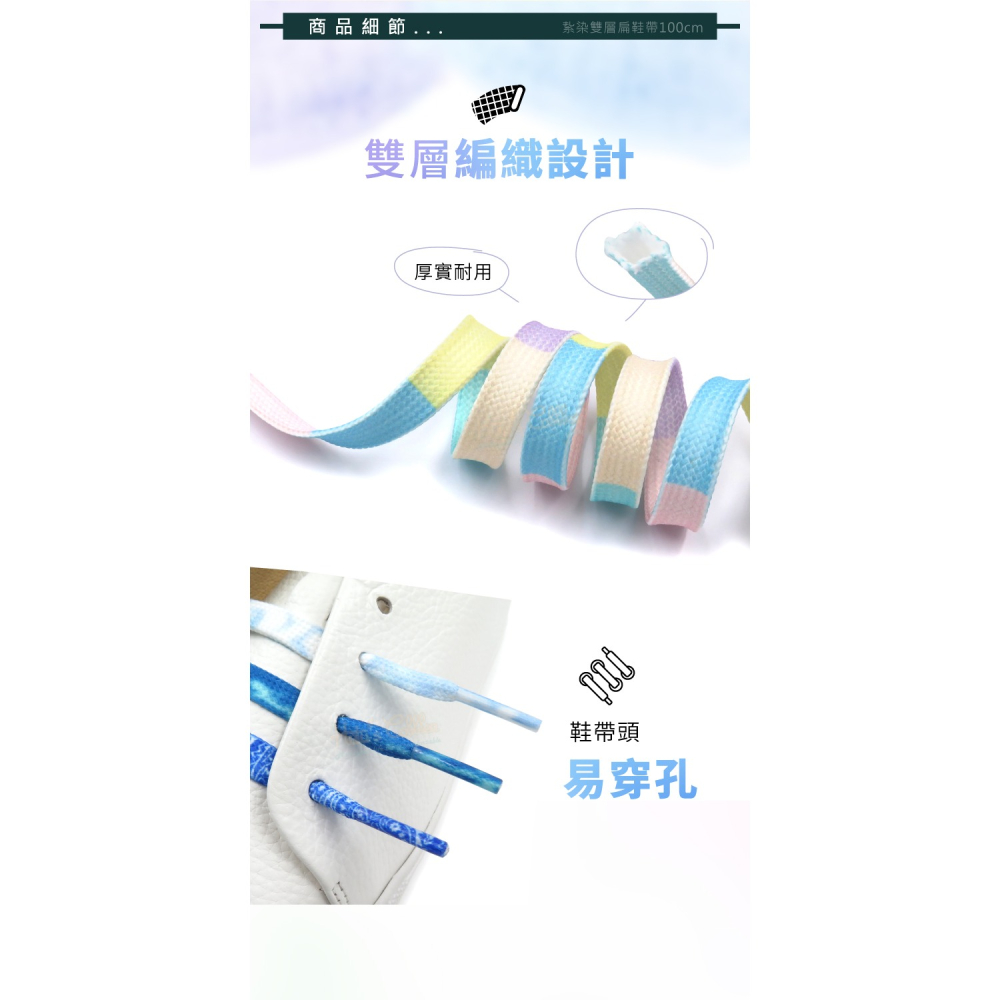糊塗鞋匠 優質鞋材 G189 紮染雙層扁鞋帶100cm 1雙 漸變色鞋帶 紮染彩色鞋帶-細節圖7